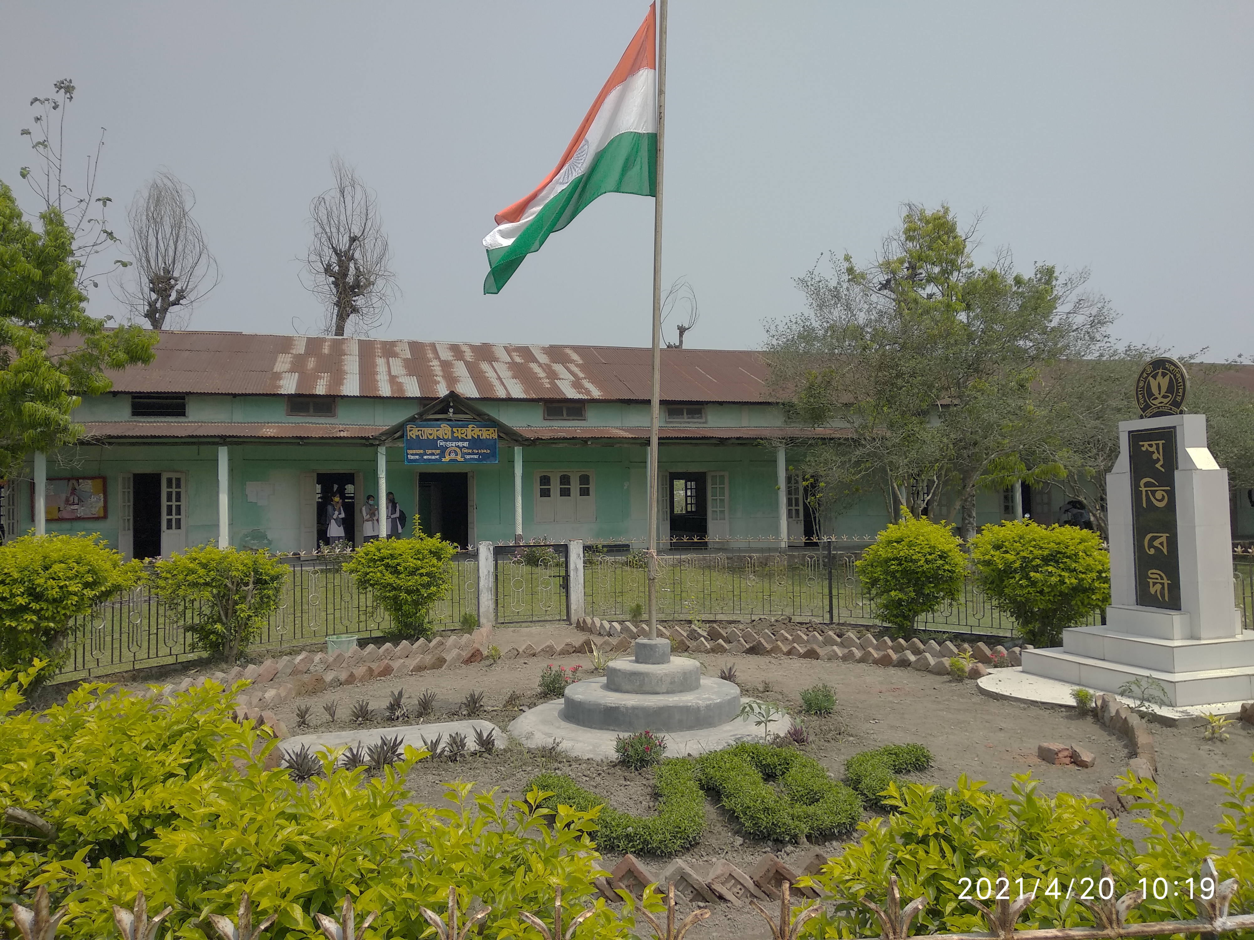 Vidya Bharati College
